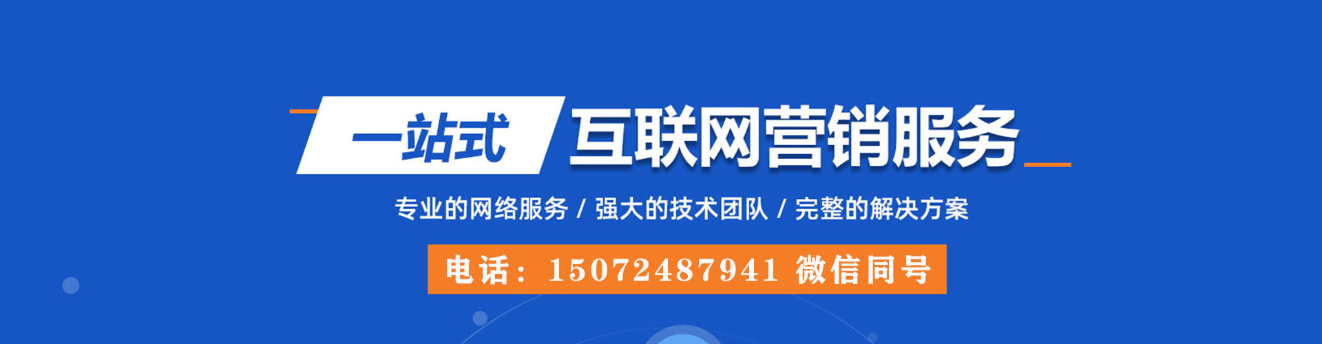源汇竞价推广开户