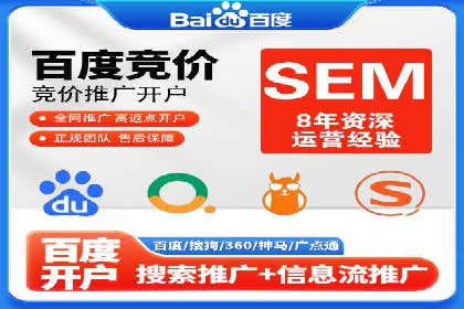 案例解读：SEM代运营公司业绩提升