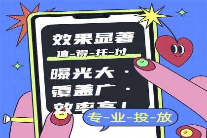 信息流代理实战：助力企业实现用户增长